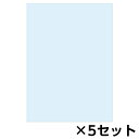 ササガワ　カット薄紙（薄葉紙）ブルー　200枚　5セット