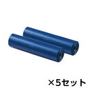 キングジム ホルポ ごみ箱ポーチ 専用ごみ袋 5セット(ネイビー)