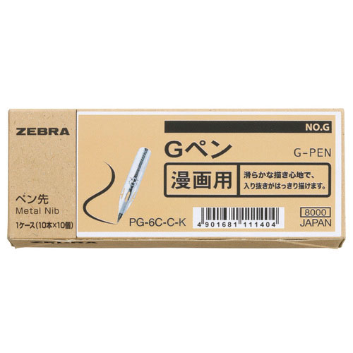 ゼブラ　Gペン ケース入N（クローム）