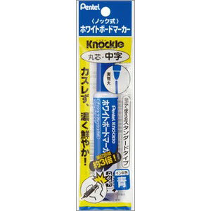 ぺんてる　パック ノックル 丸 中字　青
