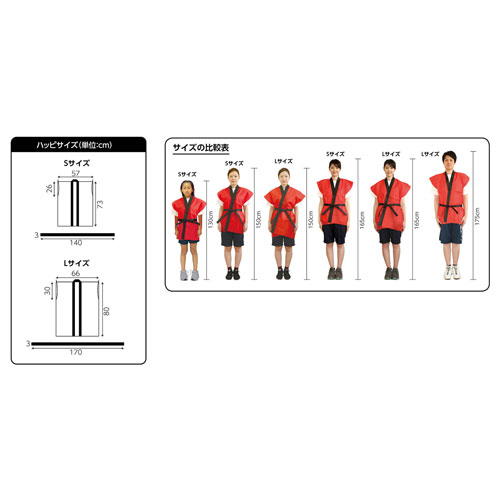 アーテック　カラー不織布ハッピ子供用袖無 運動会 体育祭 衣装 お祭り（S黒（黄襟））
