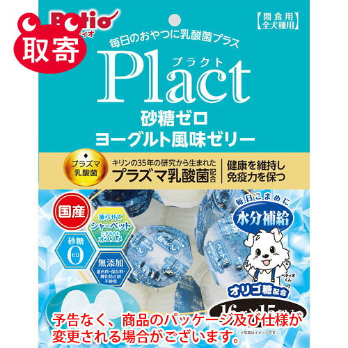 ペティオ　プラクト 砂糖ゼロ ヨーグルト風味ゼリー ペット用品