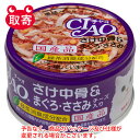 いなばペットフード　CIAO　さけ中骨＆まぐろ・ささみ　チーズ入り　ペット用品　猫用　キャットフード