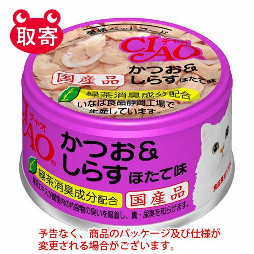 いなばペットフード　CIAO　かつお＆しらす　ほたて味　ペット用品　猫用　キャットフード