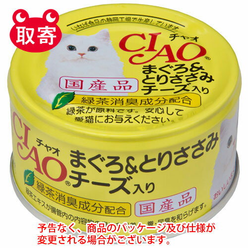 いなばペットフード　CIAO　まぐろ