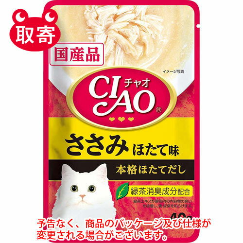 いなばペットフード　CIAO　パウチ