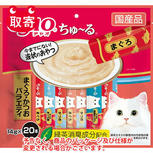 いなばペットフード　CIAO　ちゅ〜る20本　ペット用品　猫用　キャットフード　まぐろ・かつおバラエティ