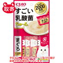 いなばペットフード　CIAO　すごい乳酸菌ちゅ〜る　ペット用品　猫用　キャットフード　まぐろ　かつお節入り