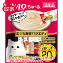 いなばペットフード　CIAO　ちゅ〜る　ペット用品　猫用　キャットフード　まぐろ海鮮バラエティ