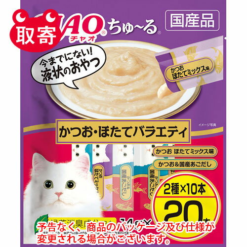 いなばペットフード　CIAO　ちゅ〜る　ペット用品　猫用　キャットフード　かつお・ほたてバラエティ