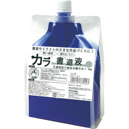 呉竹　カラー書道液　1kg