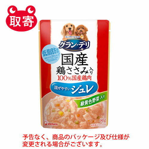 ユニ・チャーム　グラン・デリ　国産鶏ささみパウチ　ジュレ　ペット用品　犬用　ドッグフード　成犬用緑黄色野菜入り