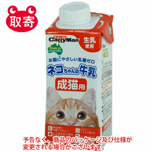 ドギーマンハヤシ　CattyMan　ネコちゃんの牛乳　ペット用品　猫用　キャットフード　成猫用