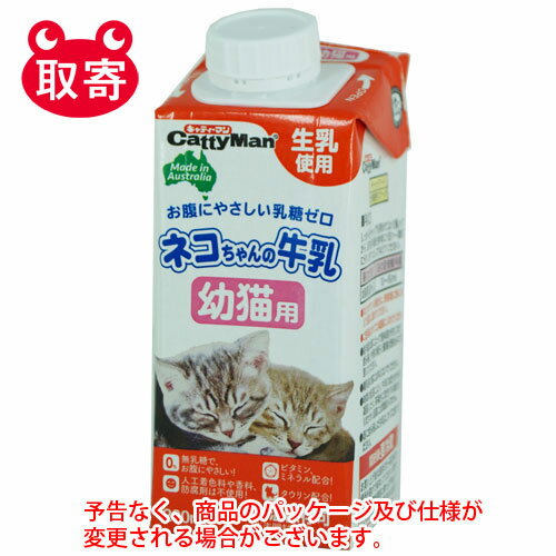 ドギーマンハヤシ　CattyMan　ネコちゃんの牛乳　ペット用品　猫用　キャットフード　幼猫用