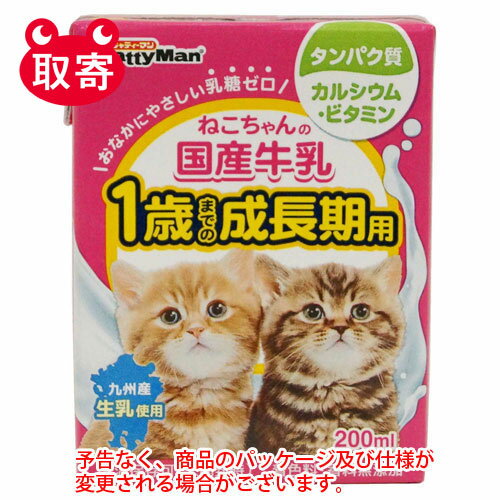 ドギーマンハヤシ　CattyMan　ねこちゃんの国産牛乳　ペット用品　猫用　キャットフード　1歳までの成長期用