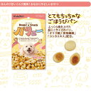 ドギーマンハヤシ　DoggyManドギースナックバリュー　ペット用品　犬用　とてもちっちゃなごほうびパン