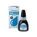 シヤチハタ 染料系インキ20cc 黒(クロ)