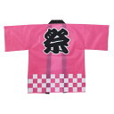 アーテック カラー不織布 ハッピ祭 (L) イベント 衣装(ピンク)