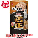 ペットライン　キャネット　鶏正チキンとまぐろ　ペット用品　猫用フード　キャットフード