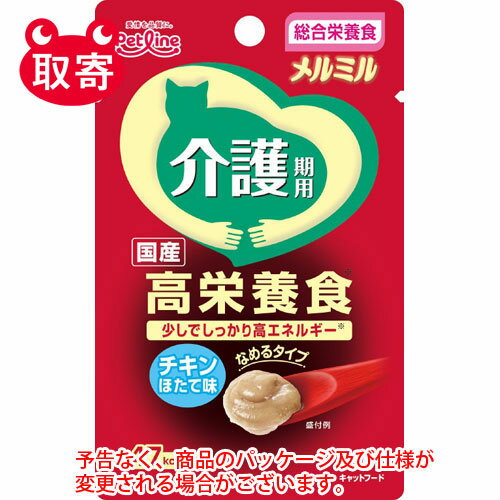 ペットライン　メルミル　介護期用　ペット用品　猫用フード　キャットフード　チキン　ほたて味