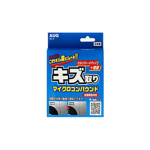 アウグ　直送品　キズ取りマイクロコンパウンド　AUG　カー用品　車　洗車