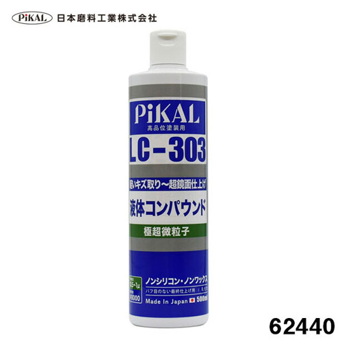 日本磨料　直送品　ピカール　液体コンパウンド　LC－303　カー用品　車　洗車