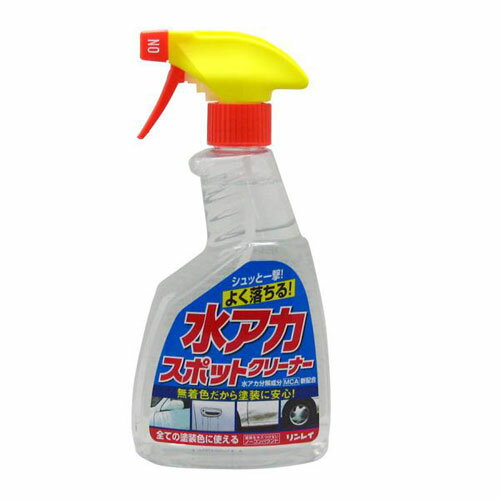 リンレイ　直送品　水アカスポット　クリーナー　500ML　カー用品　車　洗車