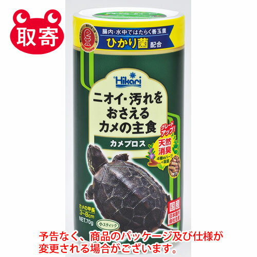 キョーリン　Hikari　カメプロス　カメの主食（カメの甲長3〜8cm）　ペット用品　カメ（亀）フード