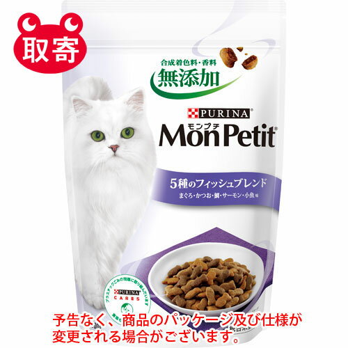 ネスレ日本　MonPetitモンプチ　ドライ　バッグ　ペット用品　猫用　ピュリナ　5種のフィッシュブレンド