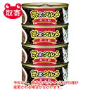 ●予告なくパッケージや仕様が変更される場合がございます。●取寄せ商品となるため、下記ご留意ください。・納期に関しましてはカスタマーセンタよりご連絡いたします。・メーカー欠品時はお待ちいただくこともございます。・メーカー廃番となる場合がございます。・ご注文後のキャンセルはお受けできません。・納品書は同梱されません。詳細を確認したい場合は、カスタマーセンターまでご連絡ください●本商品は「分納」商品となります。他の商品と同梱での発送は出来かねますので、ご了承ください。●かつおの赤身肉を使用したゼリータイプ●かつおの赤身肉をゼリーで包み、愛猫の健康維持に配慮してビタミンEを配合。●入数：620g（155g×4缶）●品番：KMA4-1●適応種：キャットフード●成分：たんぱく質：11.0％以上、脂質：1.0％以上、粗繊維：0.1％以下、灰分：2.0％以下、水分：85.6％以下●賞味期限：製造より3年●原材料名：魚介類(カツオ等)、増粘多糖類、ビタミンE●カロリー：70kcal/100g●JANコード：4571104718994※商品コード：741-12059