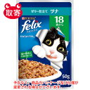 ネスレ日本　felixフィ