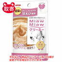 アイシア　MiawMiawクリーミー　ペッ