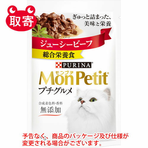 ネスレ日本　MonPetitモンプチ　プチ