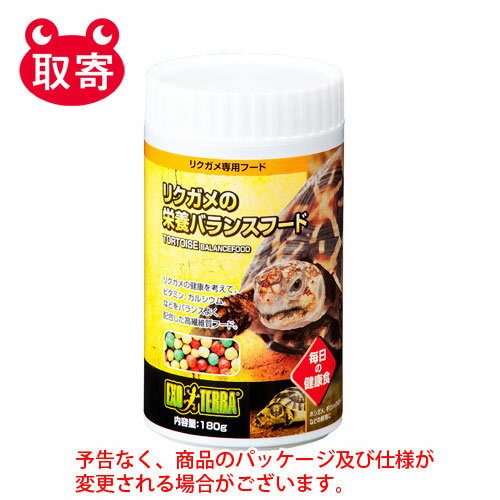 ●予告なくパッケージや仕様が変更される場合がございます。●取寄せ商品となるため、下記ご留意ください。・納期に関しましてはカスタマーセンタよりご連絡いたします。・メーカー欠品時はお待ちいただくこともございます。・メーカー廃番となる場合がございます。・ご注文後のキャンセルはお受けできません。・納品書は同梱されません。詳細を確認したい場合は、カスタマーセンターまでご連絡ください●本商品は「分納」商品となります。他の商品と同梱での発送は出来かねますので、ご了承ください。●毎日の健康食！●ホシガメ、ギリシャリクガメ、ロシアリクガメなどの飼育に。ビタミン、カルシウム、繊維質などをバランスよく配合したリクガメの毎日の健康食です。●入数：180g●品番：4131●JANコード：4972547024145※商品コード：741-15558