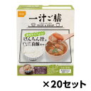 尾西食品 一汁ご膳 けんちん汁 約5年保存 20セット 非常食 保存食