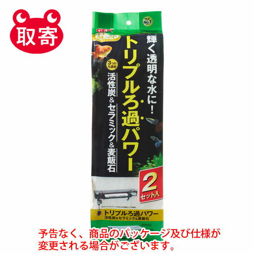 ●予告なくパッケージや仕様が変更される場合がございます。●取寄せ商品となるため、下記ご留意ください。・納期に関しましてはカスタマーセンタよりご連絡いたします。・メーカー欠品時はお待ちいただくこともございます。・メーカー廃番となる場合がございます。・ご注文後のキャンセルはお受けできません。・納品書は同梱されません。詳細を確認したい場合は、カスタマーセンターまでご連絡ください●本商品は「分納」商品となります。他の商品と同梱での発送は出来かねますので、ご了承ください。●輝く透明な水に！●輝く透明な水に！3つのろ過材（活性炭＆セラミック＆麦飯石）でトリプルろ過パワー。●活性炭＆セラミック＆麦飯石とホワイトマットが、物理・吸着・生物の理想的なろ過サイクルを実現します。●上部フィルターにセットするだけで、魚がすみやすいキレイな水をつくります。●入数：2セット●品番：18373●JANコード：4972547041166※商品コード：741-15686