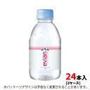 伊藤園　エビアン　220mlPET　evian　水　ミネラルウォーター