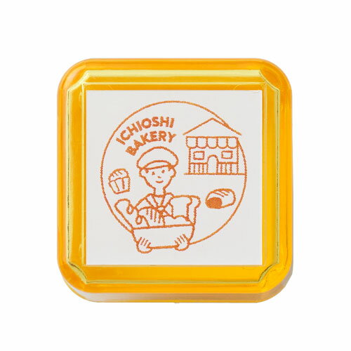 サンビー　日常の風景印［ベーカリー］