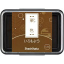 シヤチハタ いろもよう スタンプ台・スタンプパッド 栗色