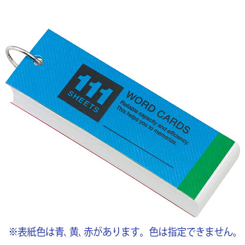 レイメイ藤井 単語カード 外寸:横45×縦135mm（表紙色：アソート（青 黄 赤））