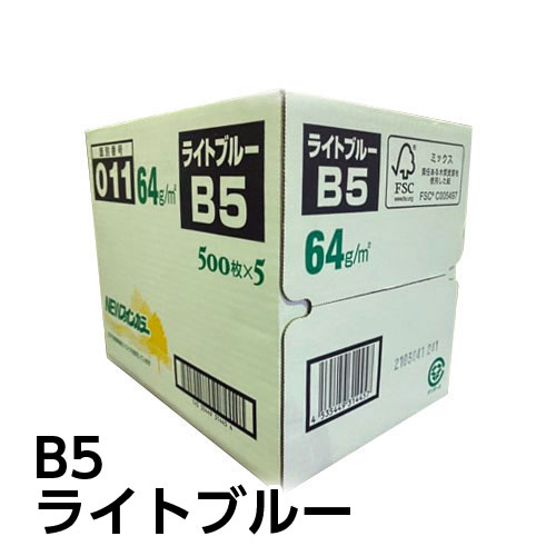 北越紀州　NEWファインカラー B5判 カラー用紙 コピー用紙 OA用紙 2500枚（ライトブルー）