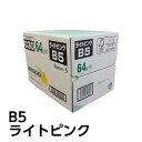 北越紀州 NEWファインカラー B5判 カラー用紙 コピー用紙 OA用紙 2500枚(ライトピンク)(2)