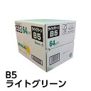 北越紀州　NEWファインカラー　B5判　カラー用紙　コピー用紙　OA用紙　2500枚（ライトグリーン）