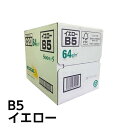 北越紀州 NEWファインカラー B5判 カラー用紙 コピー用紙 OA用紙 2500枚(イエロー)(2)
