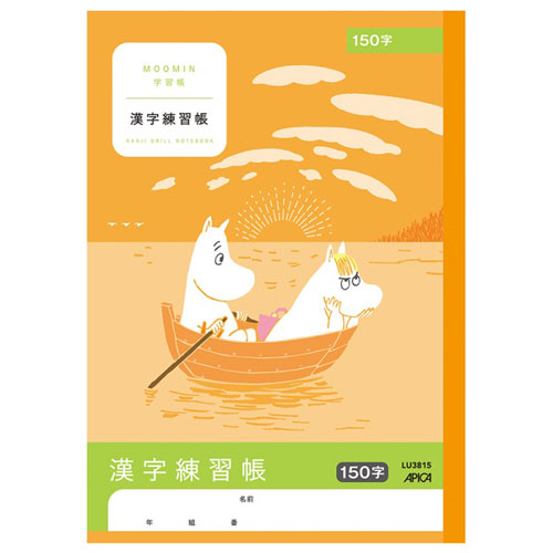 日本ノート　ムーミン　学習帳　漢字練習帳　150字　ノート