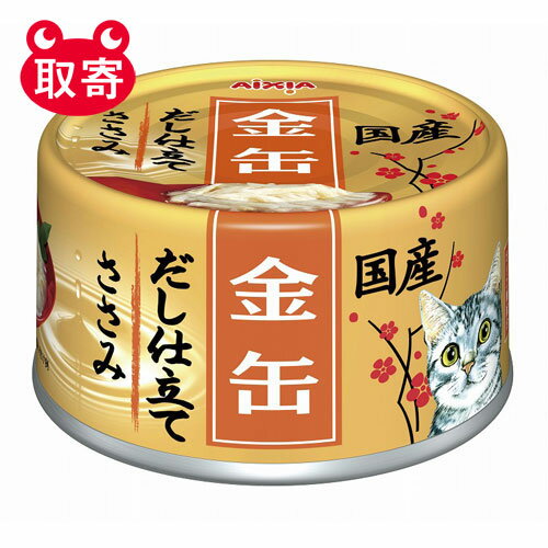 アイシア　金缶だし仕立て　ペット