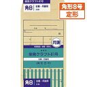 オキナ 開発封筒 クラフト製 パック入 規格：角8／会費袋