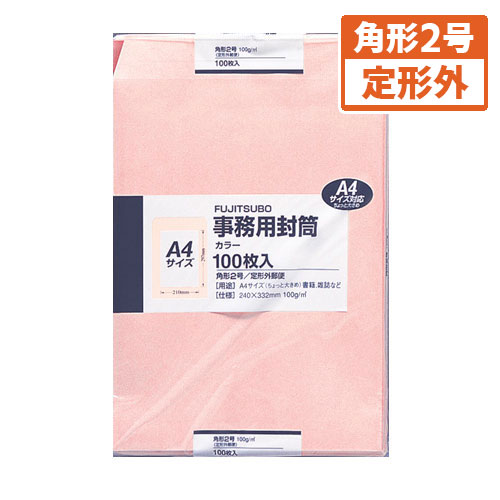 ●これからの店頭スタンダード●多様化する需要に対応●入数：100枚●本体サイズ(mm)：縦332×横240●100g/m2●仕様：センター貼り●材質：封筒用紙パステル●JANコード：4902850033497※商品コード：60990