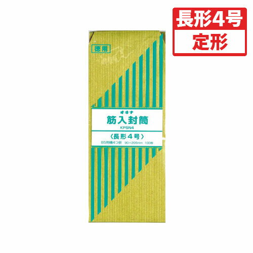 楽天市場】筋入り 封筒の通販 楽天市場】筋入り 封筒の通販