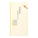 デザインフィル ペーパークラフト 金封156 誕生日祝 ケーキ柄